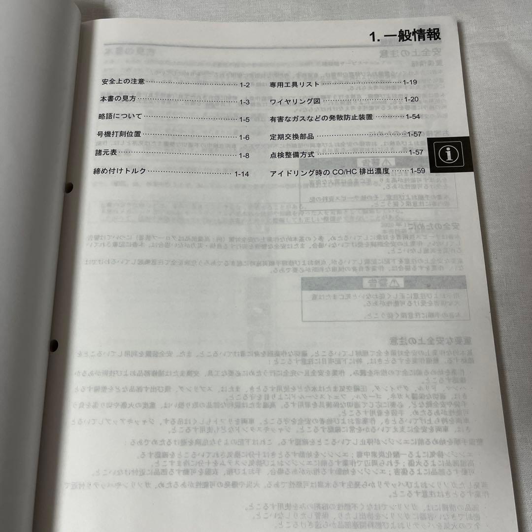 CRF250L/CRF250 RALLY/ラリー MD47 サービスマニュアル