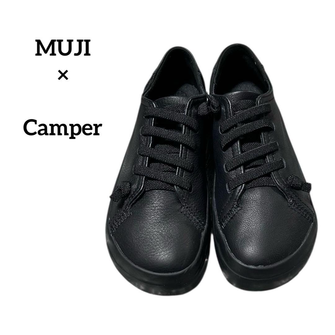 MUJILabo無印×CAMPER ブラックレザーローカットスニーカー 23.0