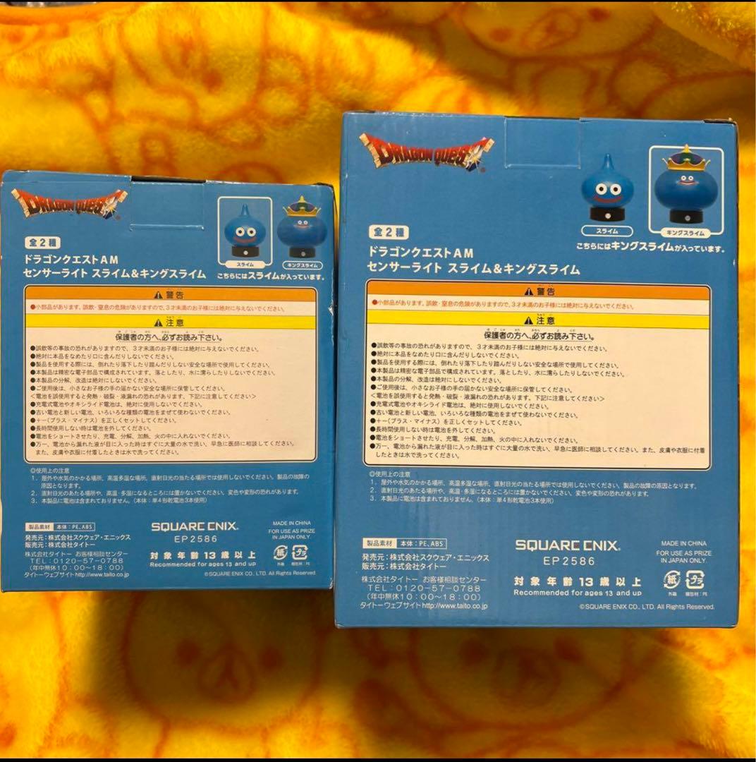 新品 ドラゴンクエスト　センサーライト　スライム&キングスライム　全2種