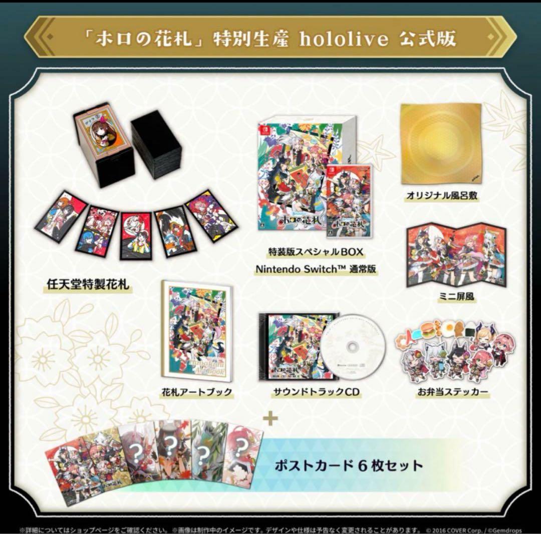 Nintendo Switch ホロの花札 特別生産hololive公式版