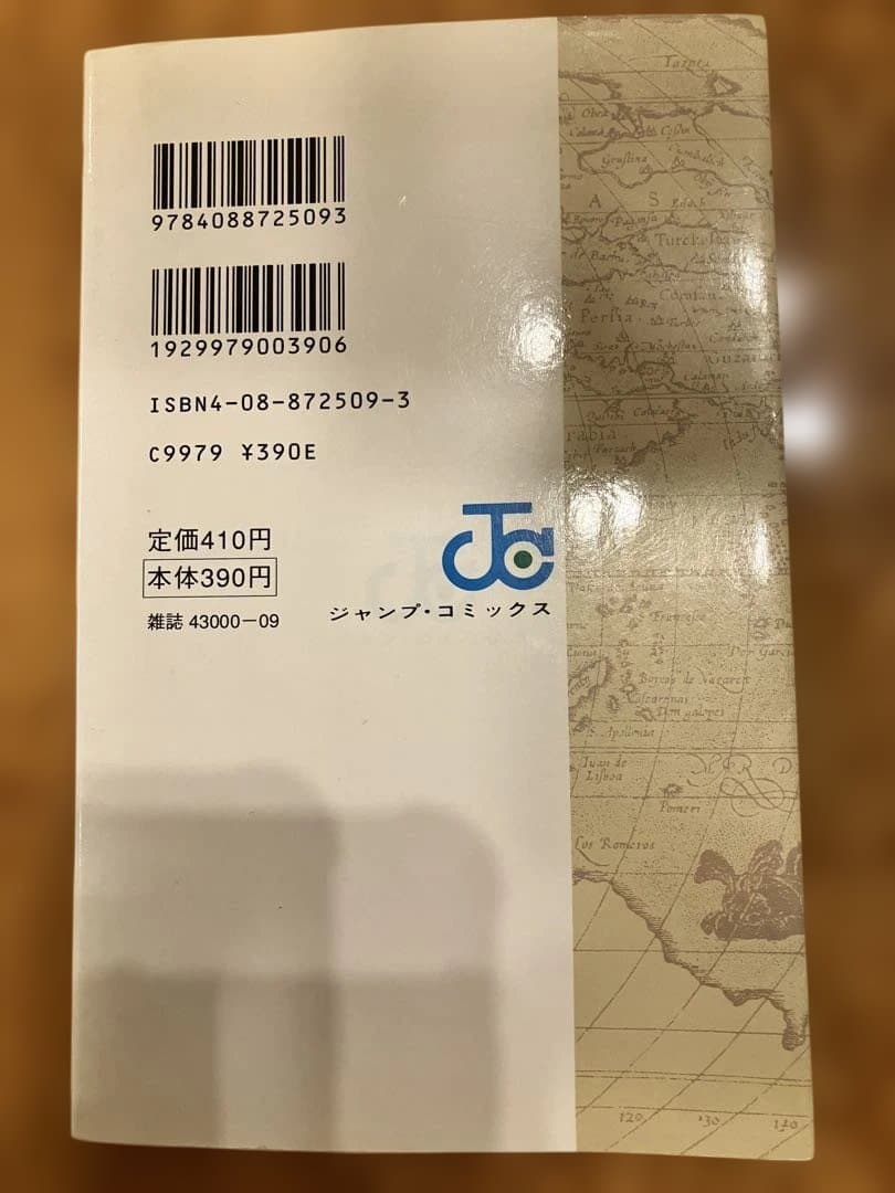 ONE PIECE ROMANCE DAWN 1巻