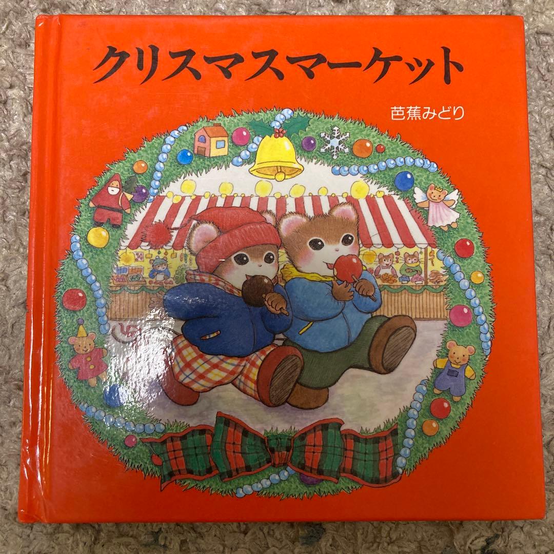 ティモシーとサラ　オルゴール絵本　クリスマス　3冊セット