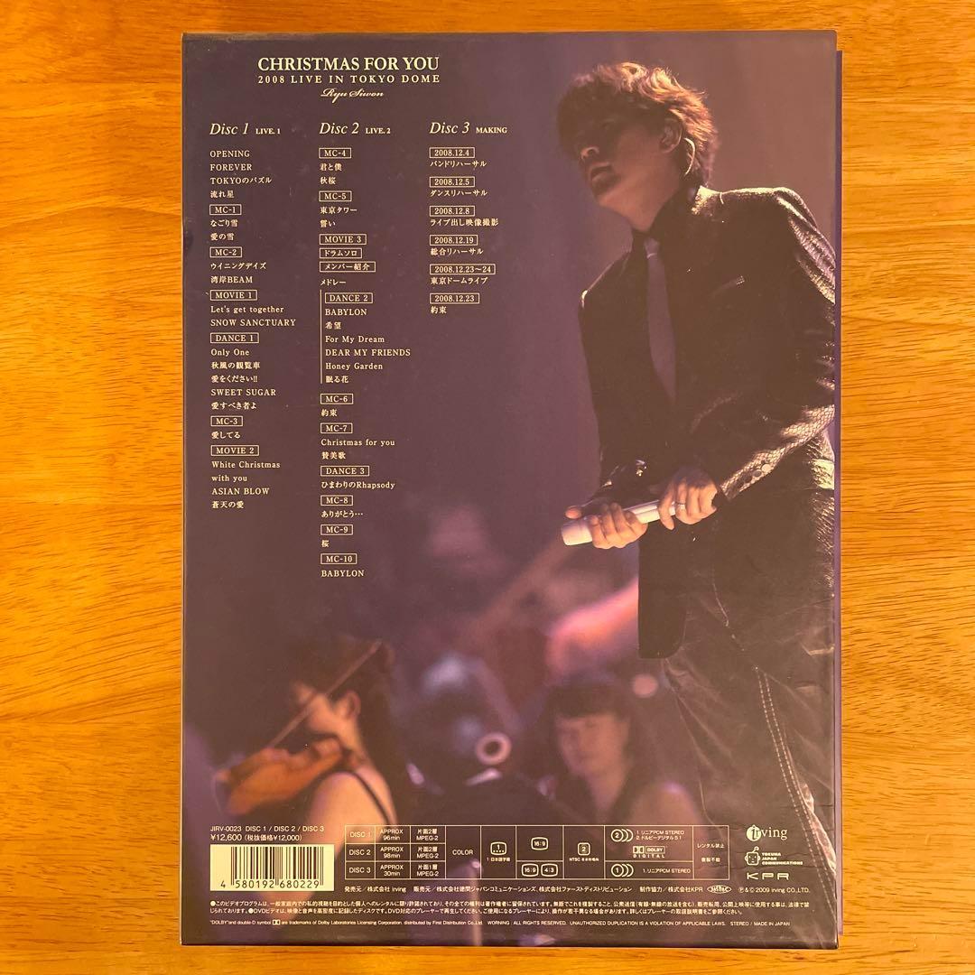 リュ・シウォン RYU SIWON CHRISTMAS FOR YOU DVD