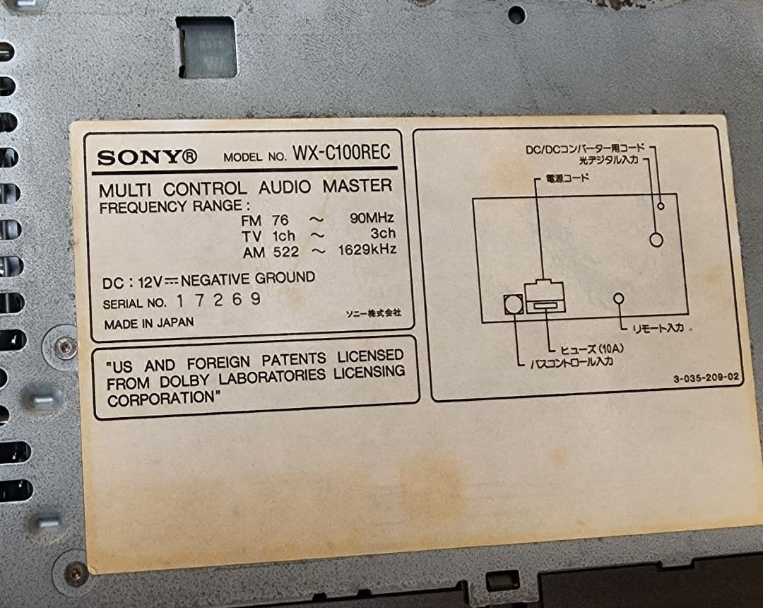 世界初MD録音 完動品 ソニー WX-C100REC DSP搭載 希少