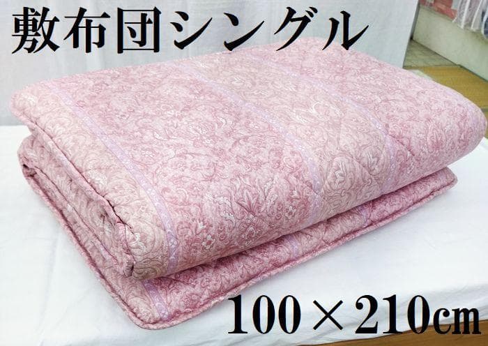 新品　敷布団　シングル　羊毛混３層　軽量ふとん　羊毛　敷ふとん