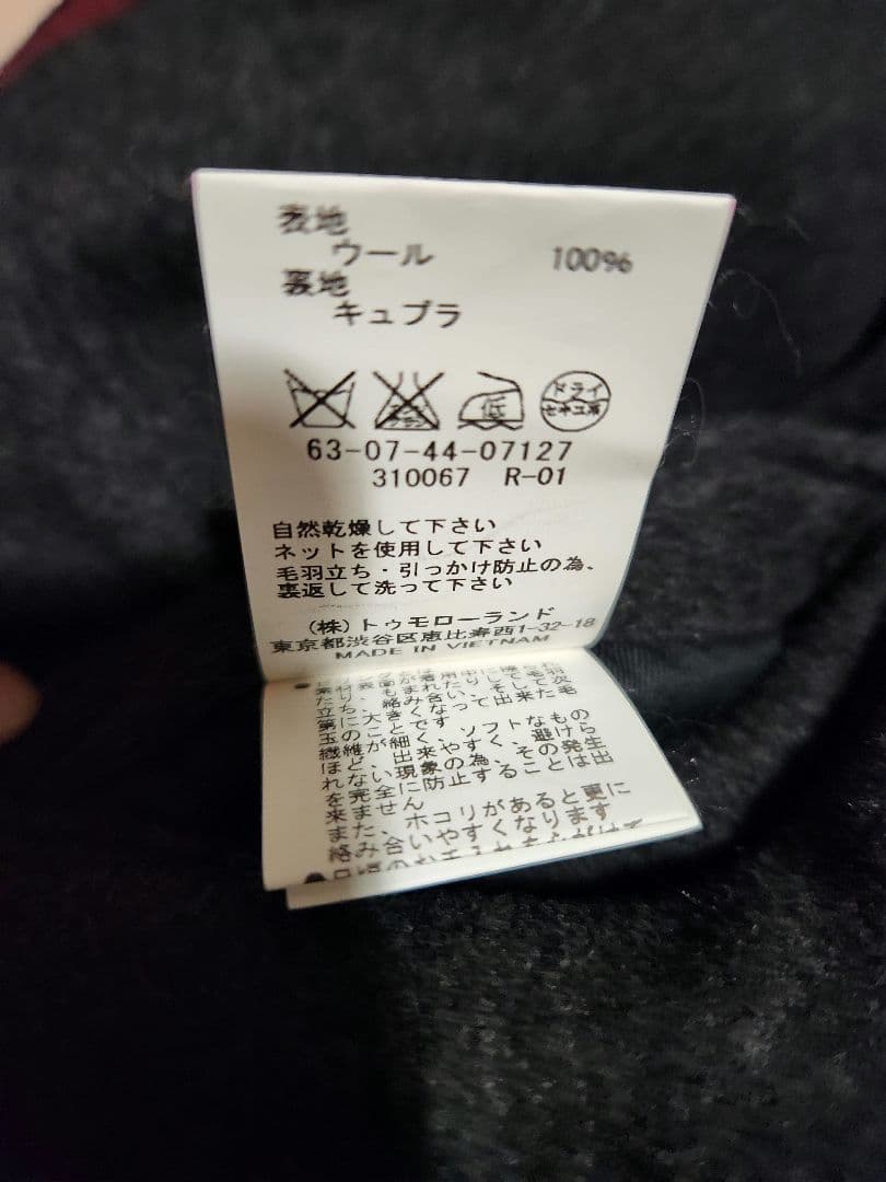 【美品】TOMORROWLAND　ウールジャケット　ダークグレー　サイズ44