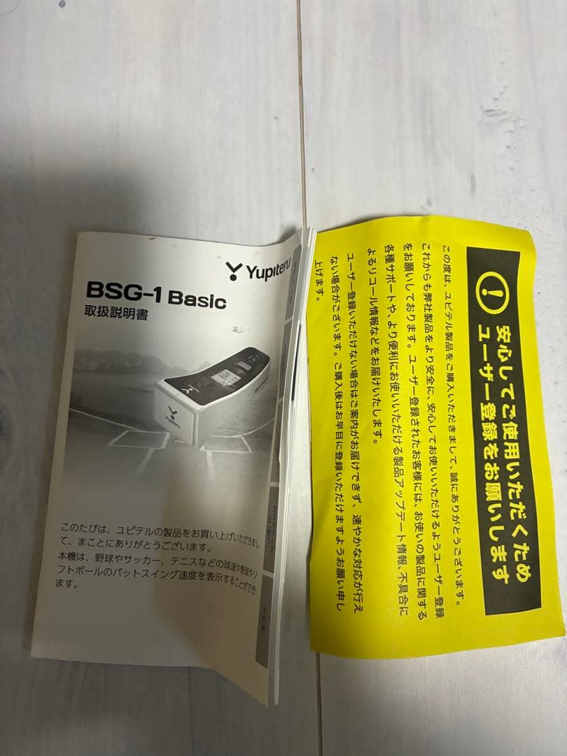 Yupiteru ユピテル　スピードガン