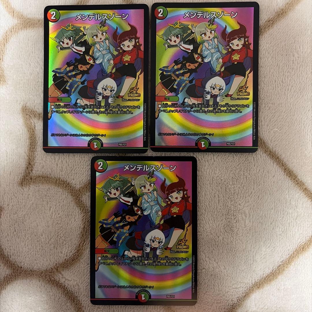 メンデルスゾーン　プロモ　ドラゴン娘