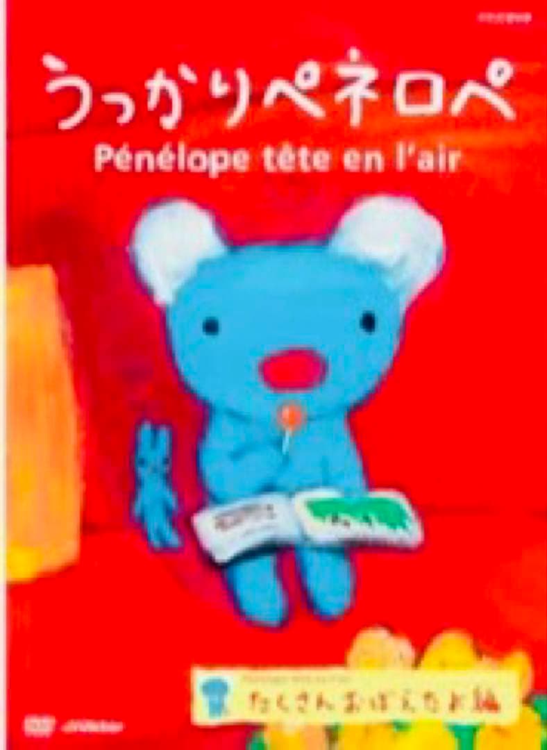 うっかりペネロペ DVD 全8巻セット