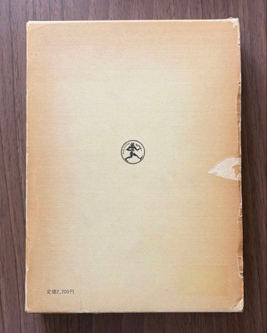 J・ピアジェ　知能の心理学　他全3冊