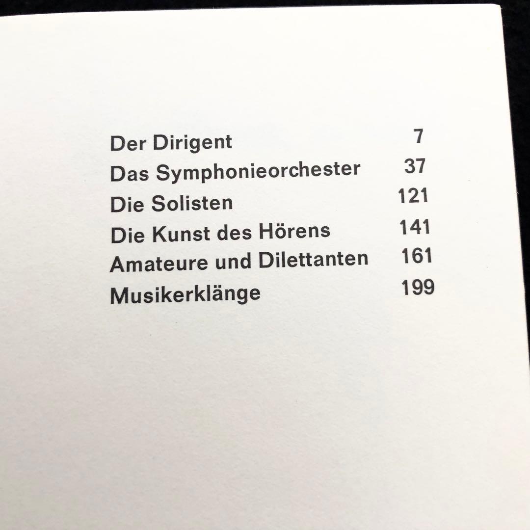 ジェラード・ホフナング Hoffnungs grosses Orchester