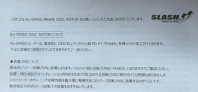 希少 kei スイフト スリット ドリルド ブレーキ ローター DIXCEL