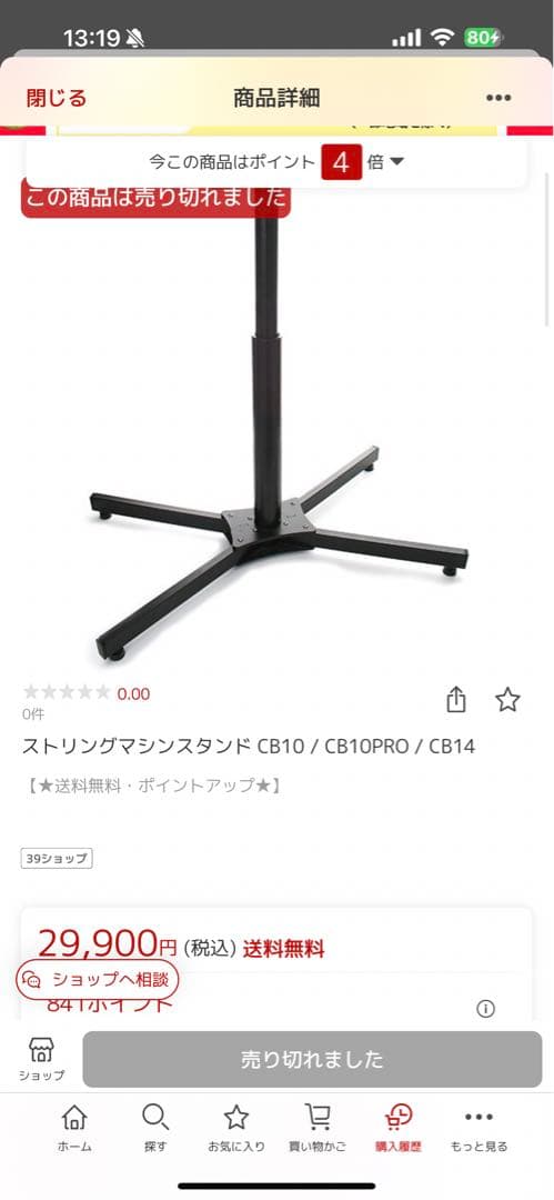 電動　ストリングマシン　ガット張り機