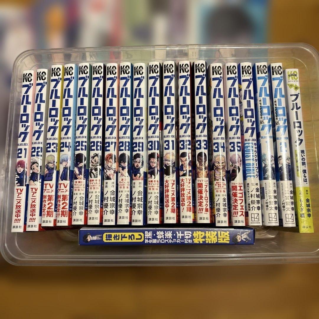 【匿名発送】ブルーロック　本編1-35全巻セット➕4巻➕おまけ