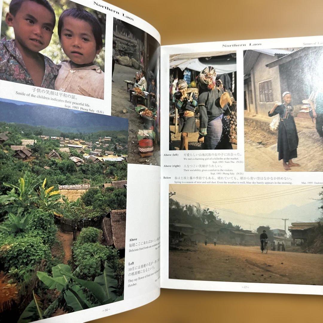 希少 絶版 ラオス蝶類図譜