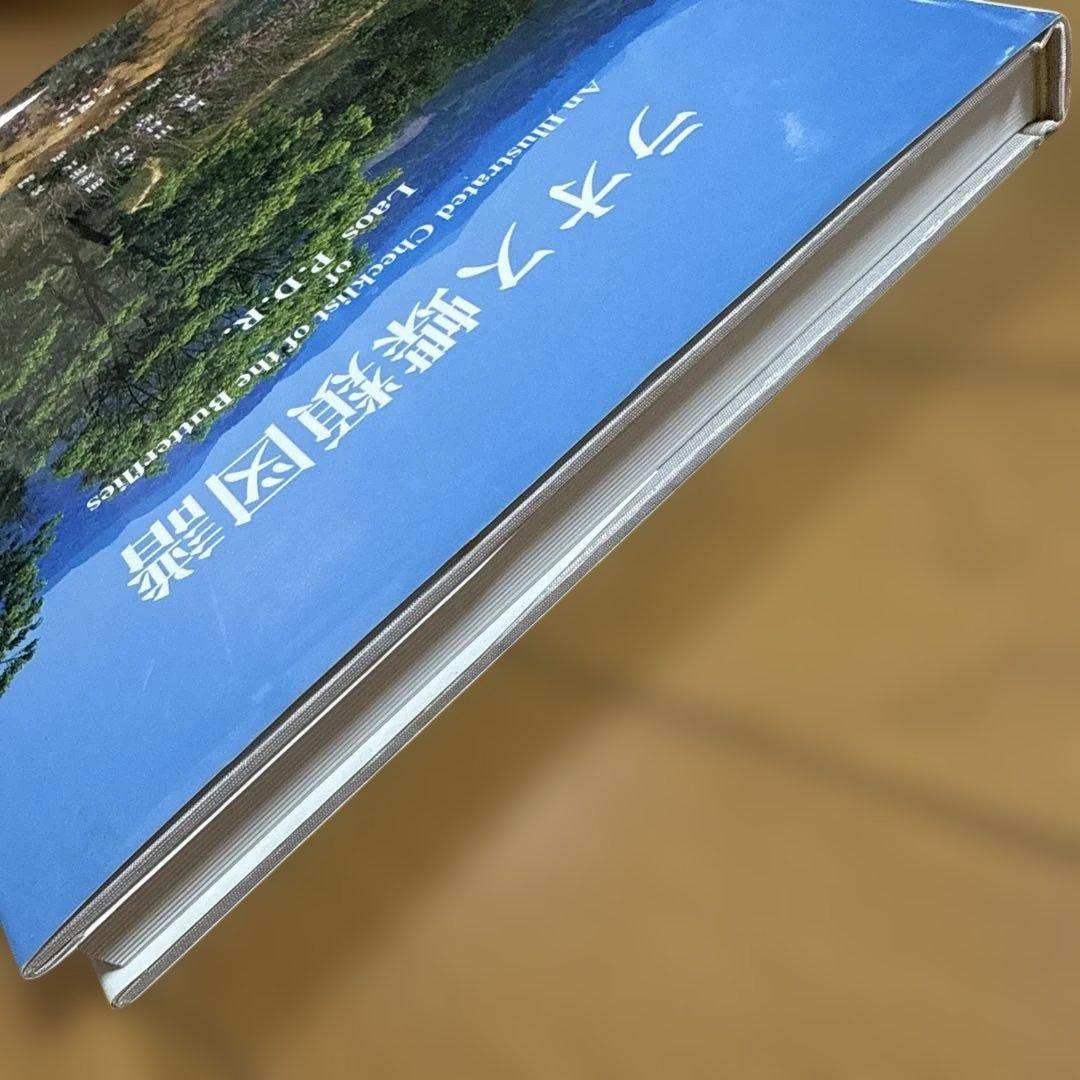 希少 絶版 ラオス蝶類図譜