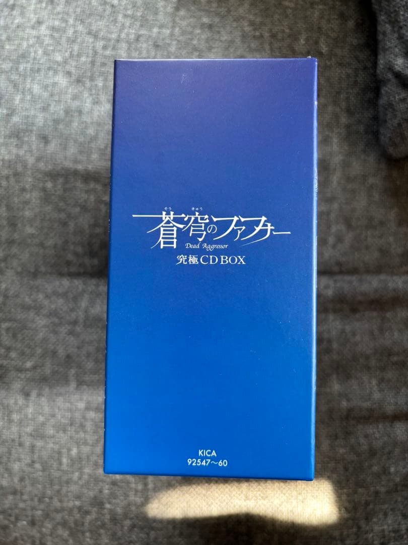 美品「蒼穹のファフナー」シリーズ 究極CD-BOX(初回生産限定盤)