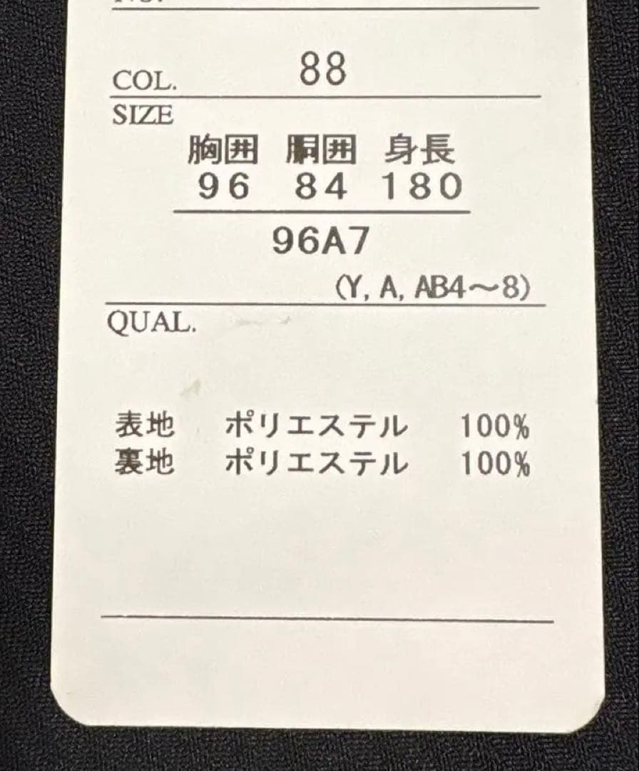 恵美【新品・未使用・タグ付】洗える4wayストレッチスーツ A7 濃紺