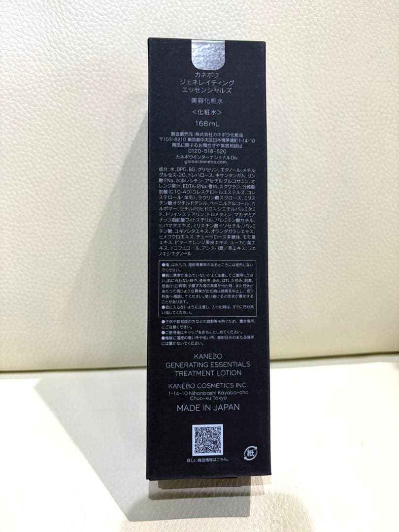 カネボウジェネレイティングエッセンシャルズ168ml