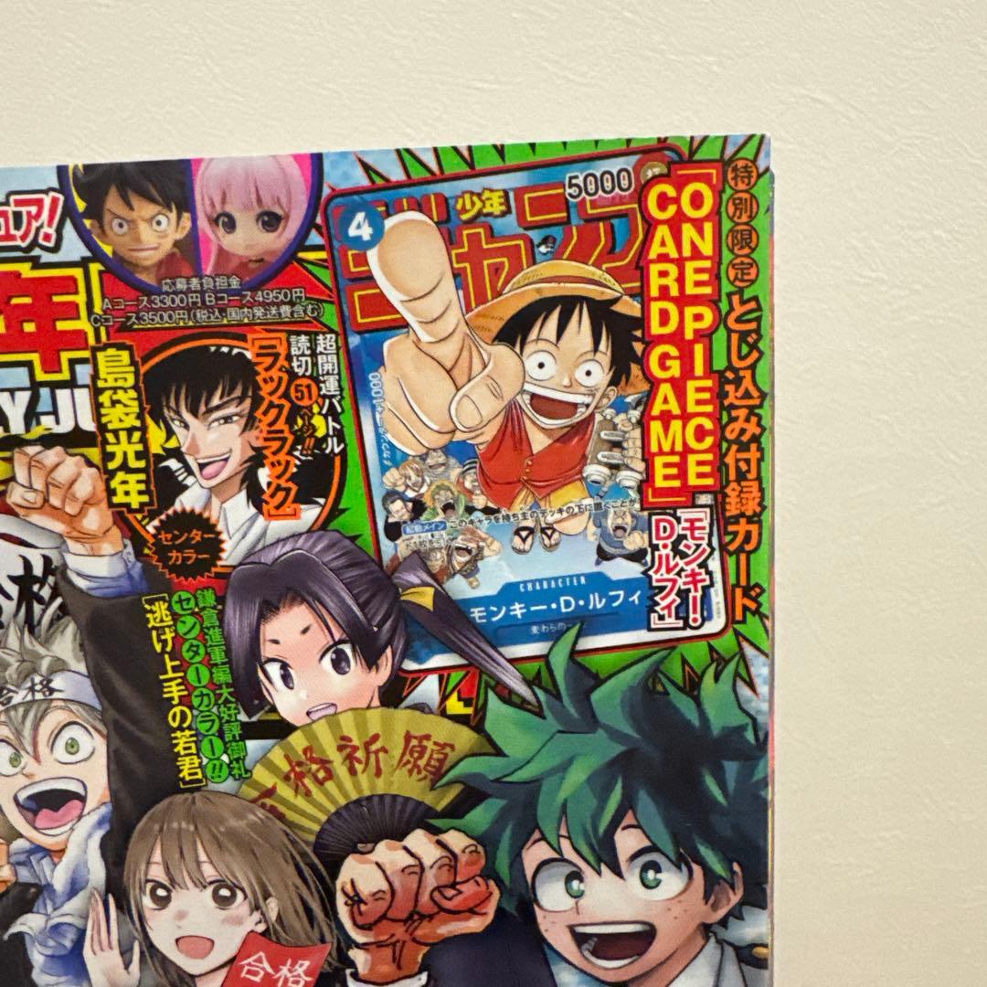 ONE PIECE マガジン ジャンプ プロモ4点セット未開封　高騰中