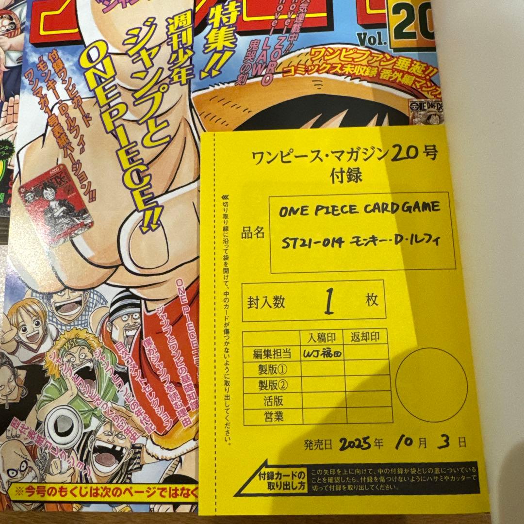 ONE PIECE マガジン ジャンプ プロモ4点セット未開封　高騰中