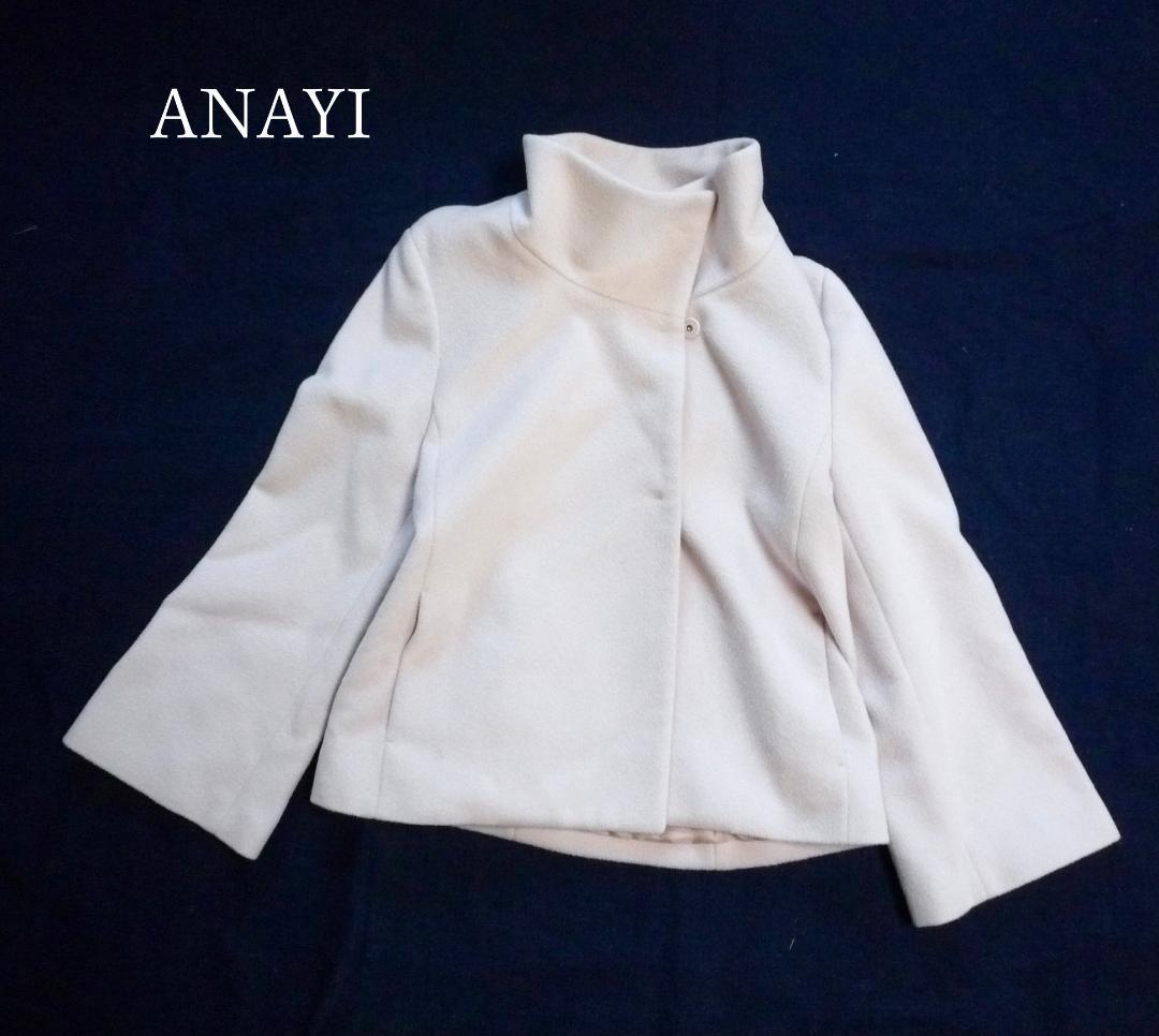 【美品】ANAYI アンゴラ スタンドカラー ショートジャケット
