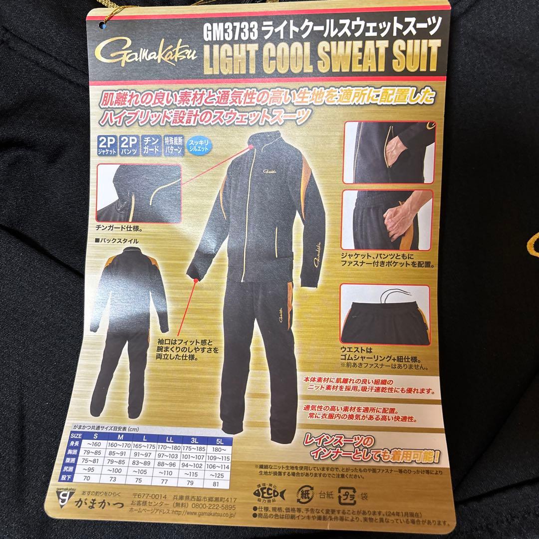がまかつ　ライトクールスウェットスーツ　5L