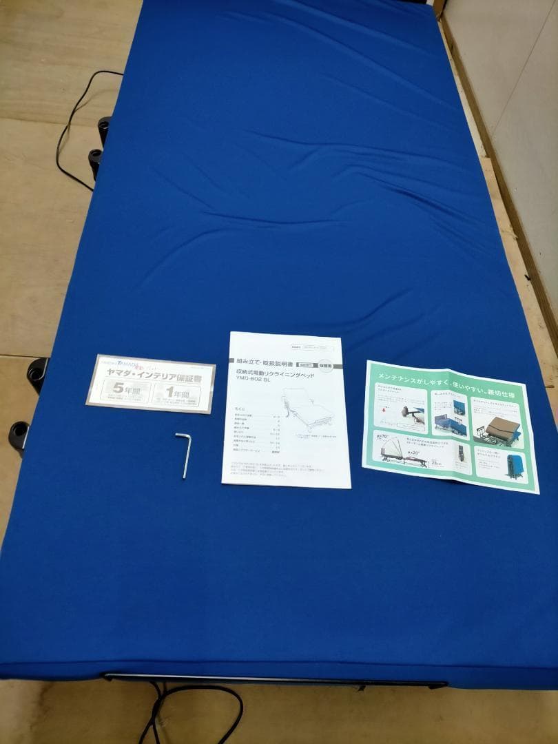 収納式電動ベッド・2モーター★YMD-B02★ブルー 75001-1-015