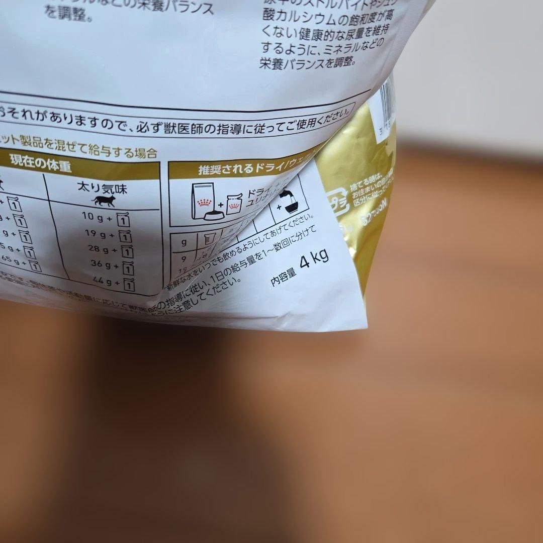  CANIN ユリナリー-S/O　ライト　 4kg