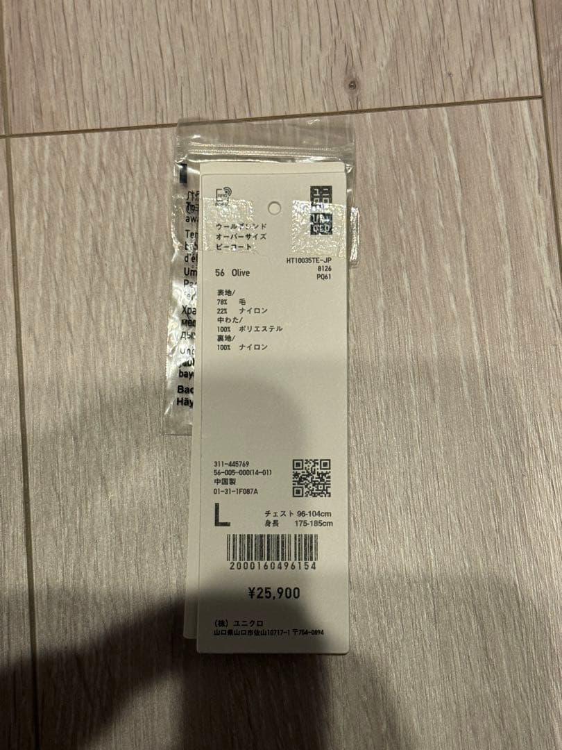 ユニクロ UNIQLO +J ウールピーコート