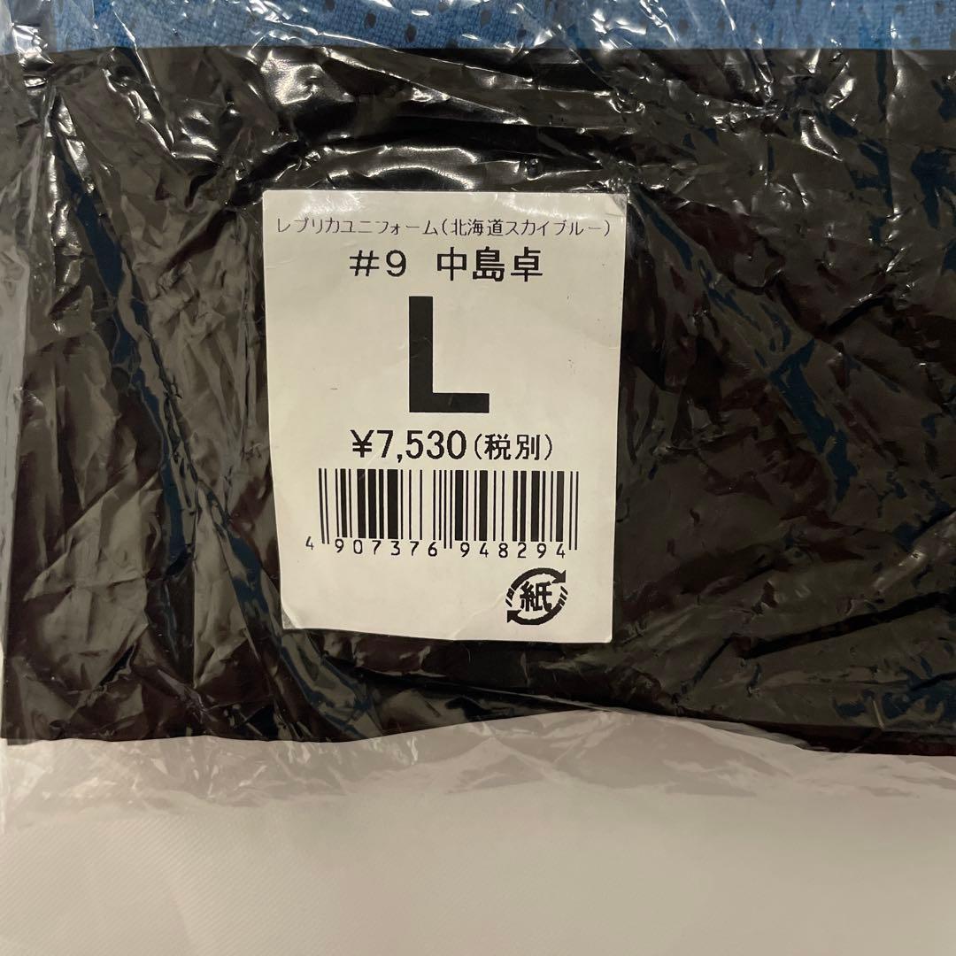 清宮幸太郎　中島卓也　ユニフォーム　Lサイズ　北海道日本ハムファイターズ