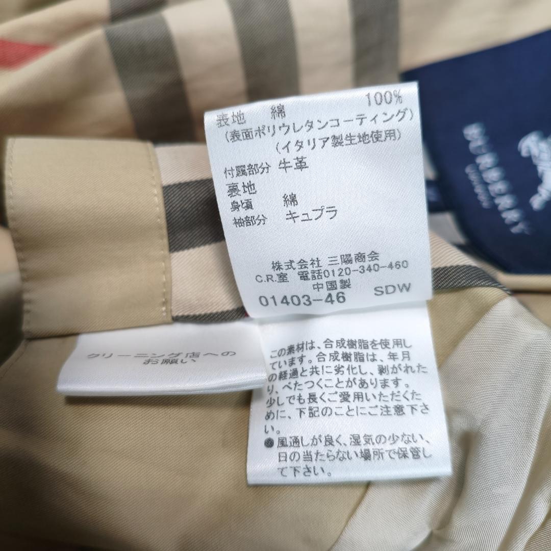 大きいサイズ 44 バーバリー ロンドン ショート トレンチ コート チェック