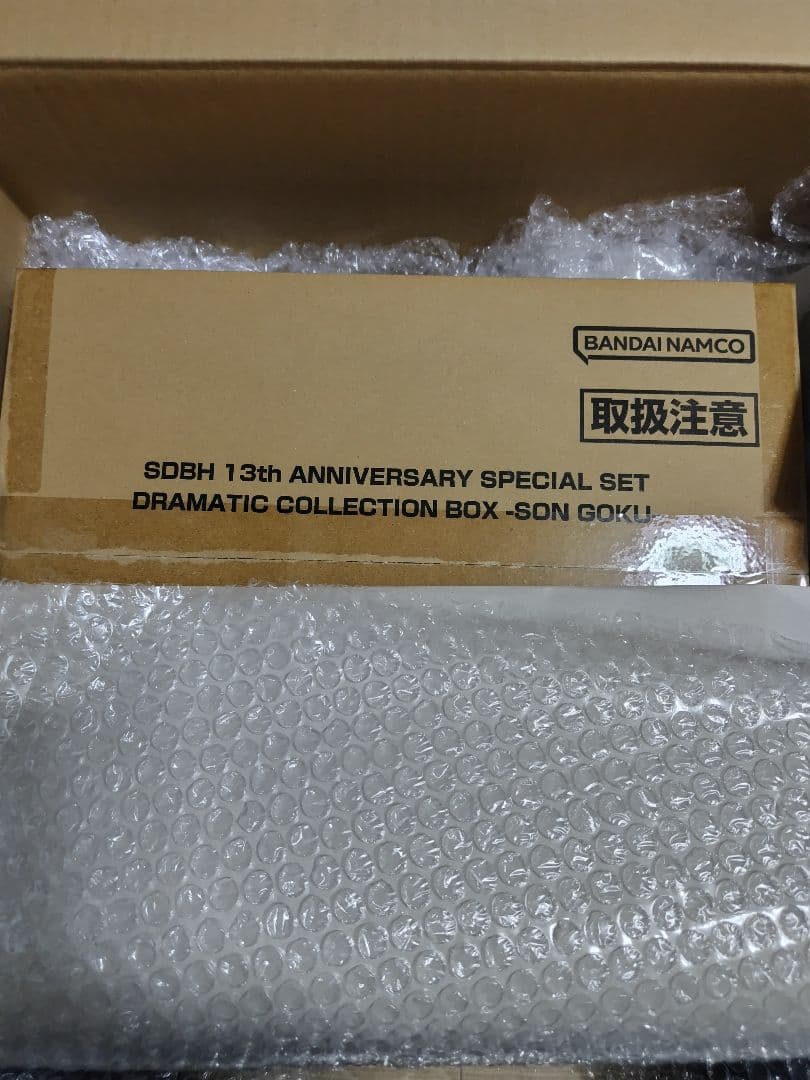 スーパードラゴンボールヒーローズ　13th ANNIVERSARY　SPECIA