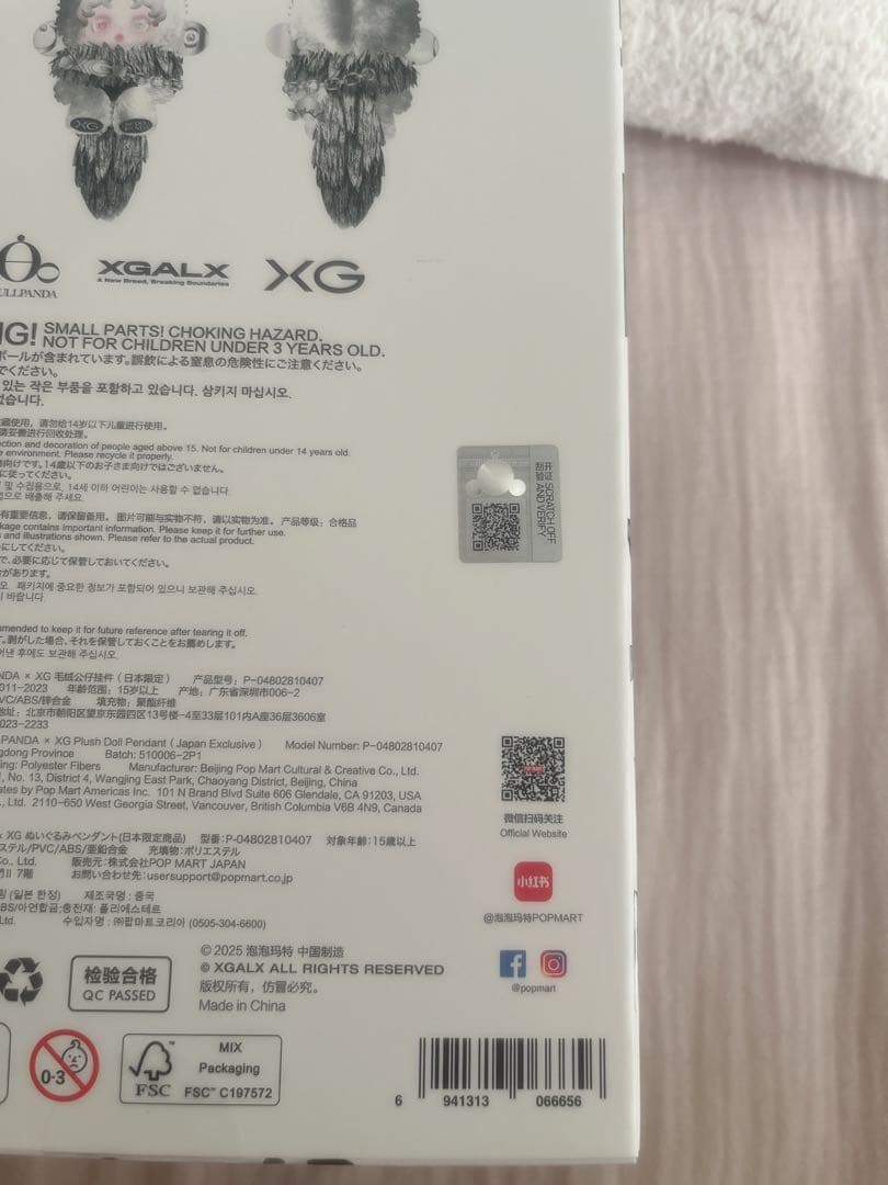 ト*ル様 SKULLPANDA XG コラボ　日本限定　プラッシュドールペンダン