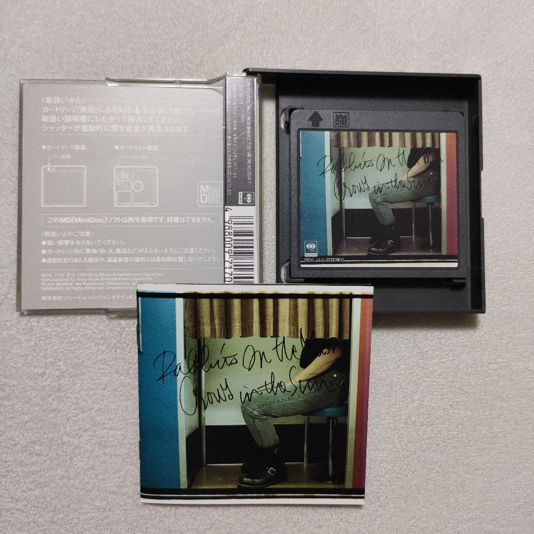 真島昌利　人にはそれぞれ事情がある　MD