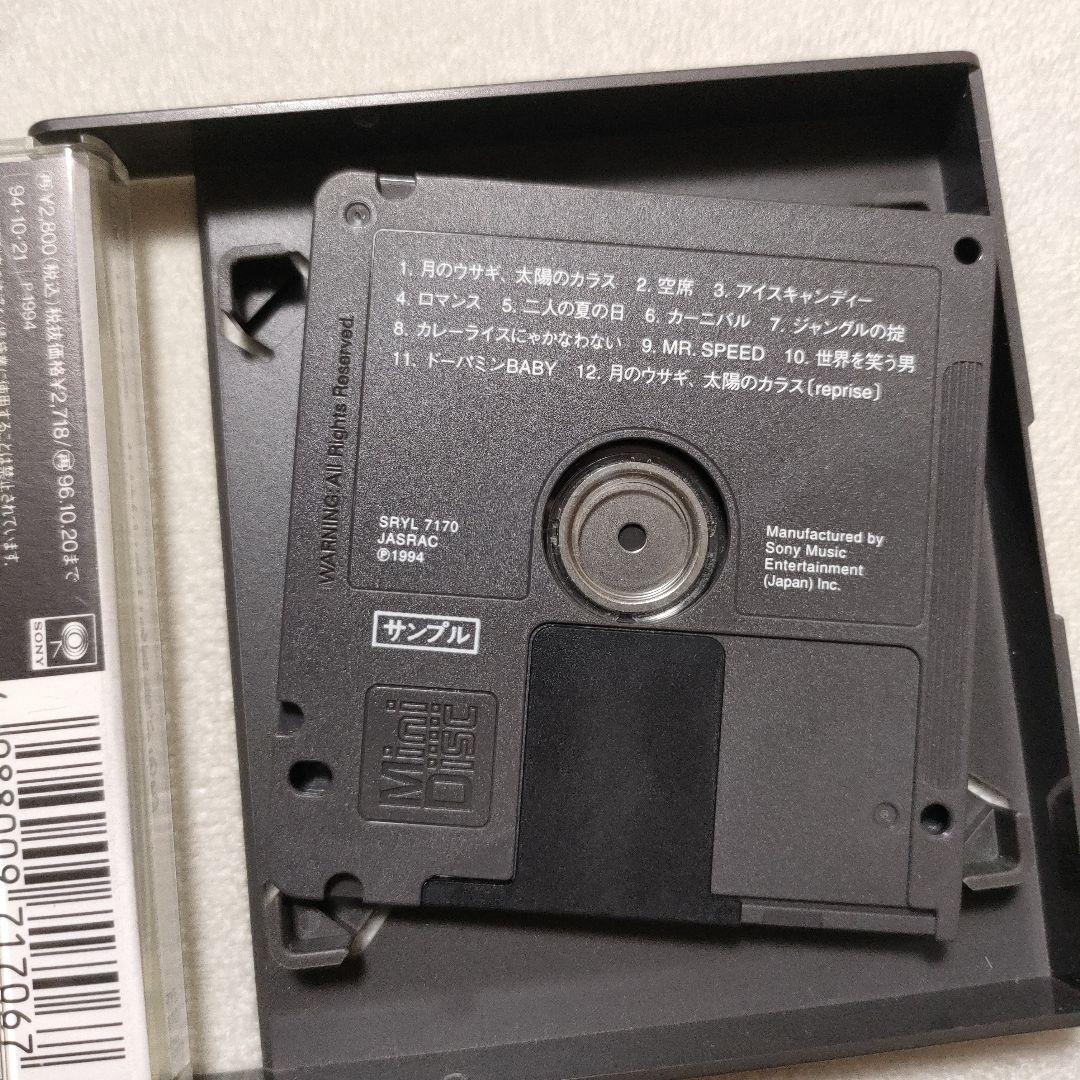 真島昌利　人にはそれぞれ事情がある　MD