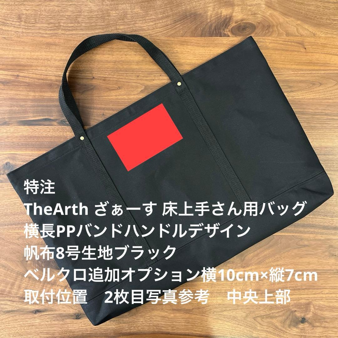 【オーダーページ】トートバッグ型キャンプギア アウトドアギア収納ケース②