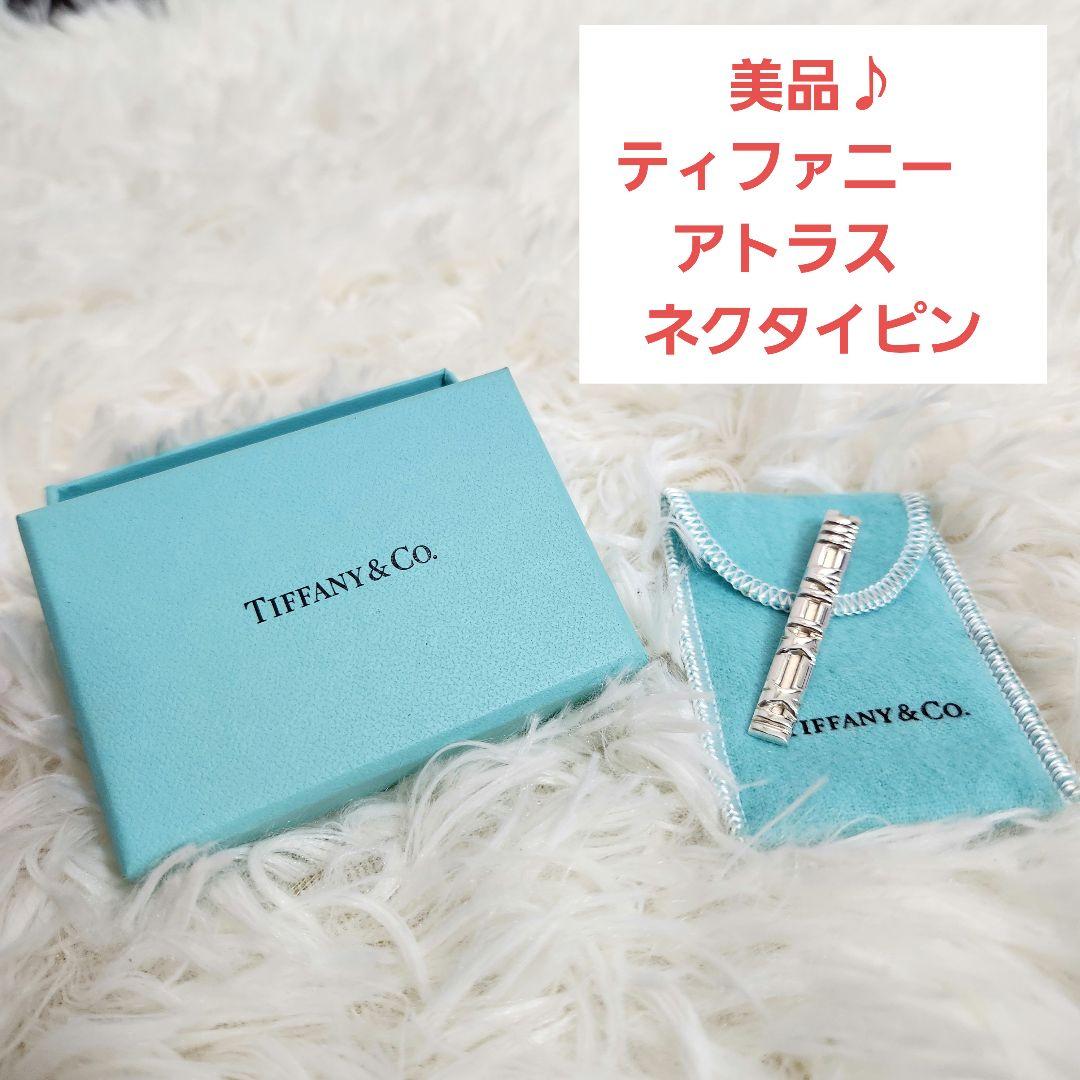 【美品】ティファニー　アトラス　ネクタイピン