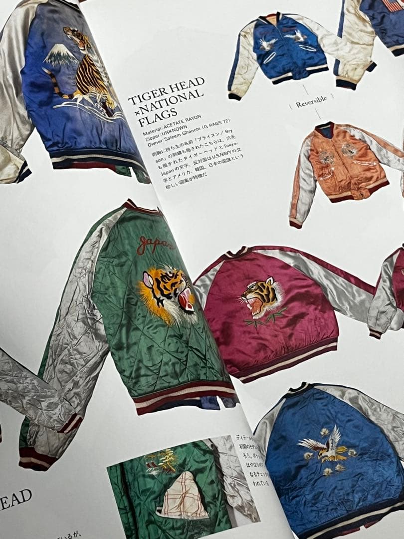 Lightning SUKAJACKET ライトニング スカジャン ヴィンテージ