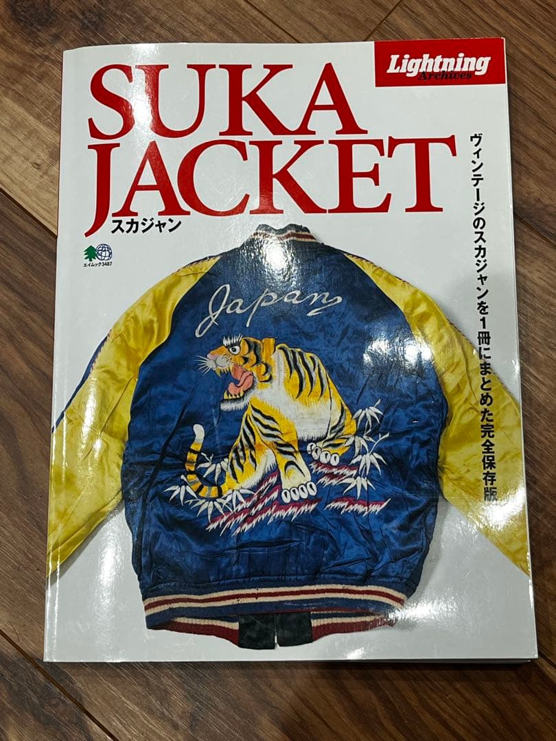 Lightning SUKAJACKET ライトニング スカジャン ヴィンテージ