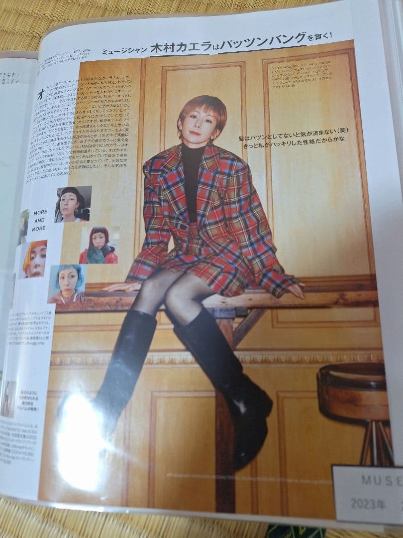 木村カエラ(1冊200円計算)54冊分119ページ切り抜きしファイリング済み