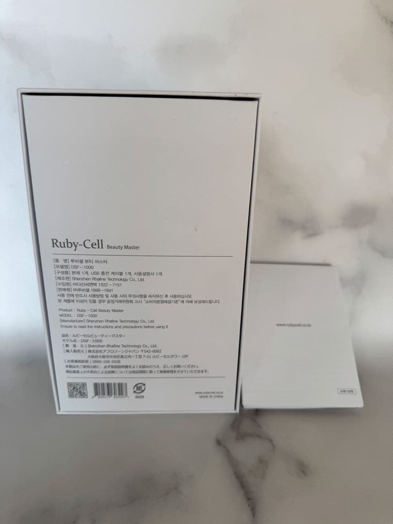 新品　Ruby-Cell ビューティーマスター　美顔器