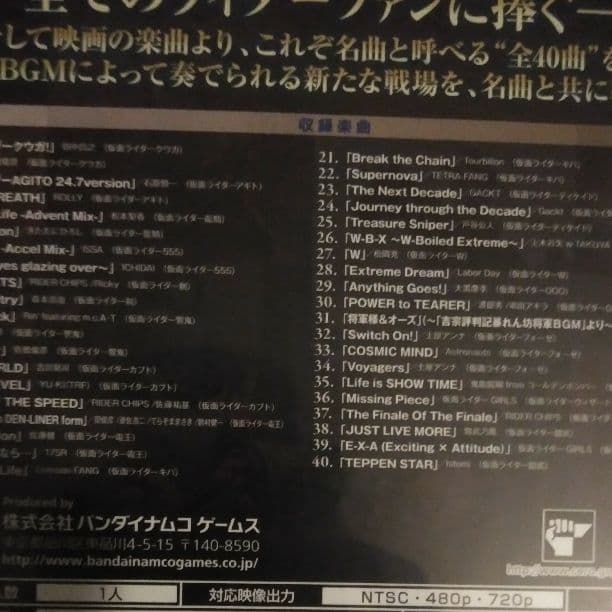 仮面ライダー バトライド・ウォー II プレミアムTV＆MOVIEサウンドエデ…