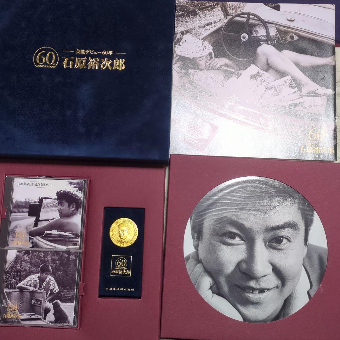 石原裕次郎芸能デビュー６０年豪華ＢＯX・日活１００周年記念映画傑作選ＢＯX