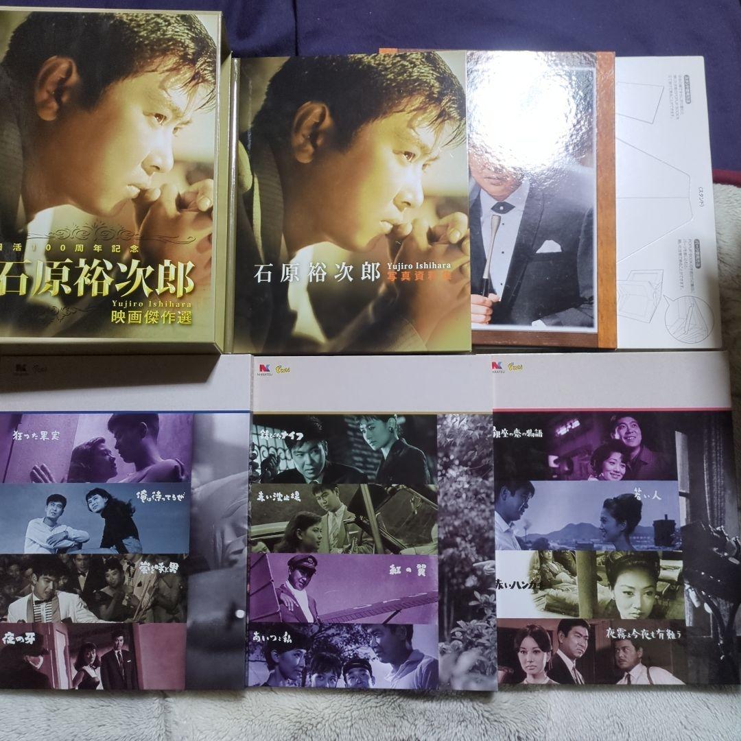 石原裕次郎芸能デビュー６０年豪華ＢＯX・日活１００周年記念映画傑作選ＢＯX