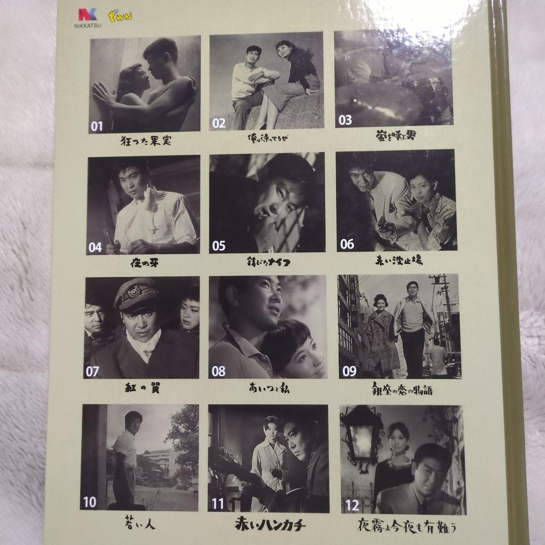 石原裕次郎芸能デビュー６０年豪華ＢＯX・日活１００周年記念映画傑作選ＢＯX