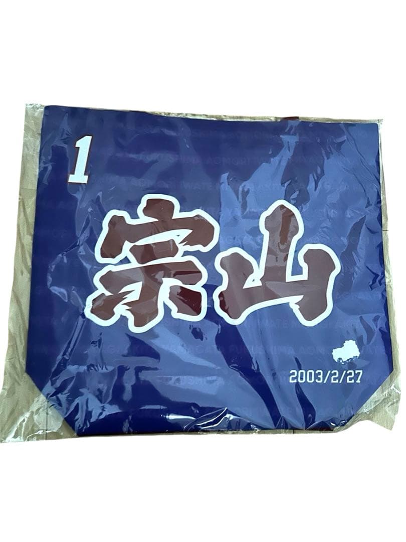 新品未使用　楽天イーグルス　 宗山塁　トートバッグ