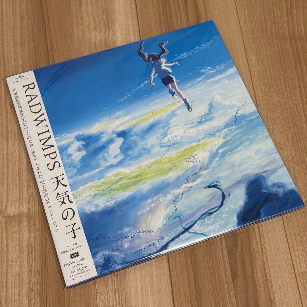 RADWIMPS 天気の子 レコード