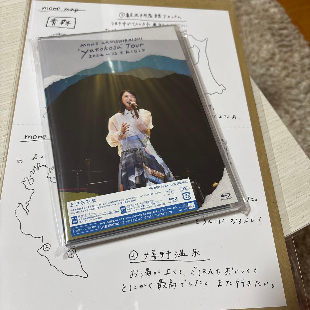 上白石萌音 yattokosa Tour2024-25 ファンクラブ限定盤