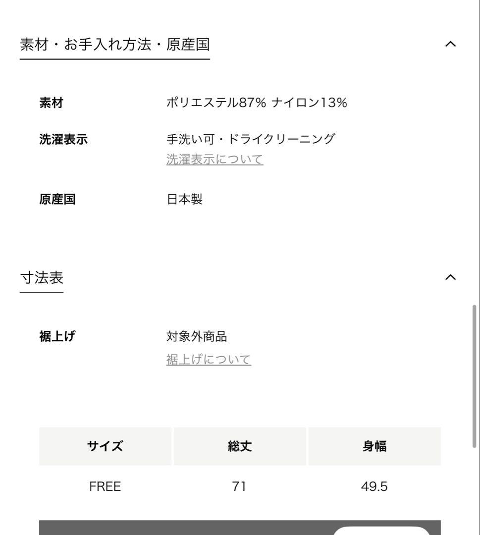 UNITED ARROWS カットジャカード チュニック ブラウス